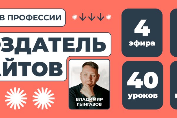 Сайты типа гидры
