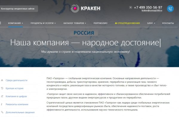 Кракен клирнет